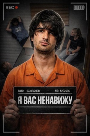 Кровь на руле