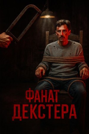 Как македонская хоррор-легенда стала судебным делом