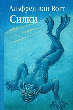 Силки