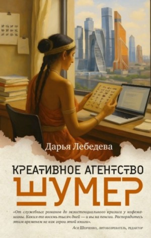 Креативное агентство «Шумер»
