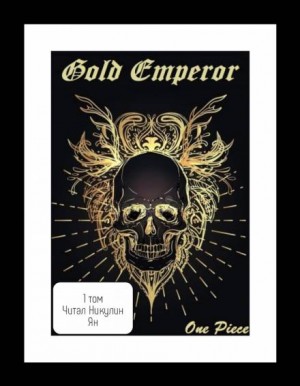 One Piece: Gold Emperor [том 2]